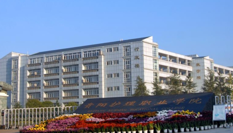 貴陽(yáng)康養(yǎng)職業(yè)大學(xué)高考錄取分?jǐn)?shù)線是多少（2024參考）