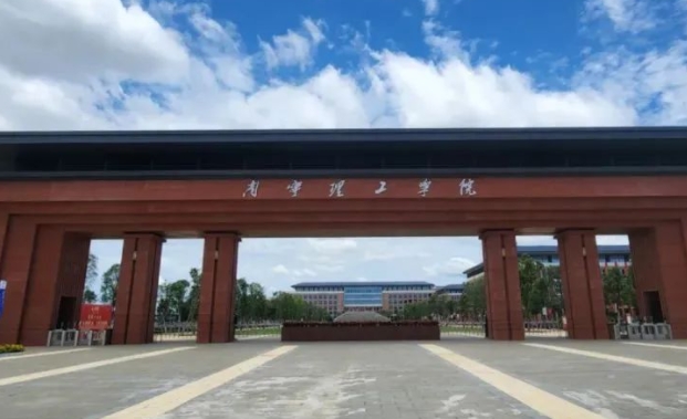 南寧理工學(xué)院高考錄取分?jǐn)?shù)線是多少（2024參考）