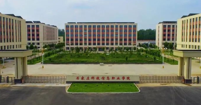 河北2024年鐵路學校大專好的學校