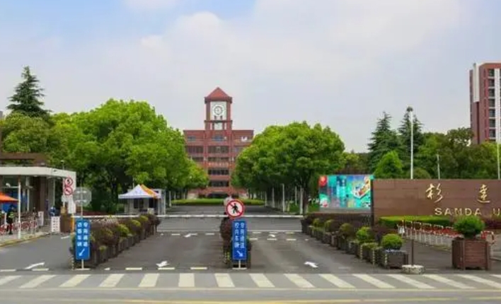 上海杉達(dá)學(xué)院高考錄取分?jǐn)?shù)線是多少（2024參考）