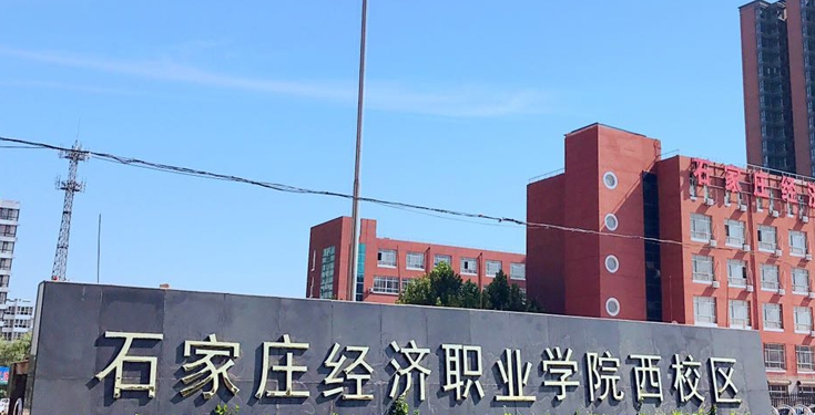 河北2024年哪些大專的鐵路學(xué)校比較好