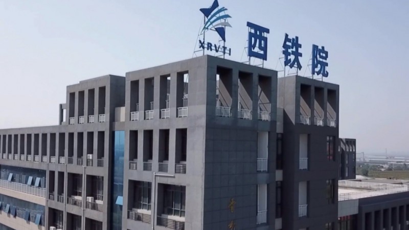 陜西2024年哪些高職院校有鐵路學校