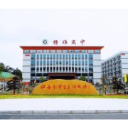 長沙市恒雅高級(jí)中學(xué)