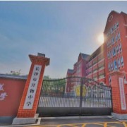 長沙市開物中學(xué)