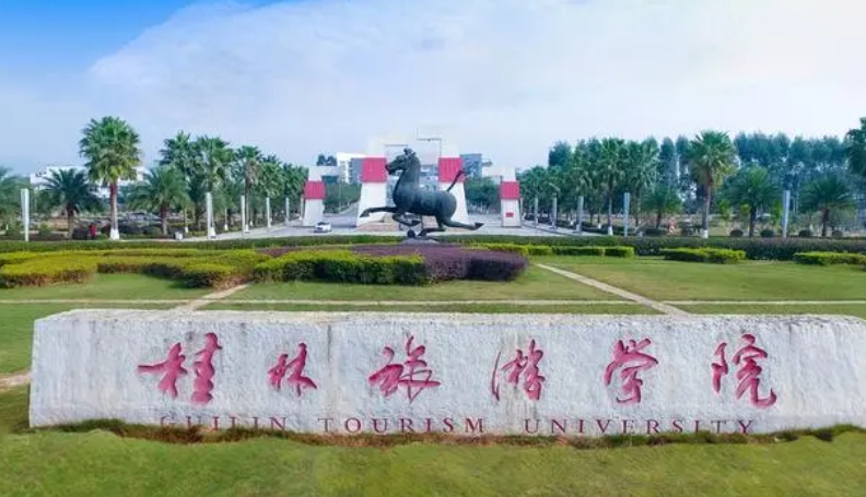 桂林學(xué)院高考錄取分?jǐn)?shù)線是多少（2024參考）