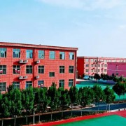 濱州外國語實(shí)驗(yàn)學(xué)校(職業(yè)中專部)