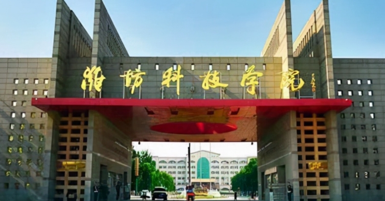 濰坊科技學院高考錄取分數(shù)線是多少（2024參考）