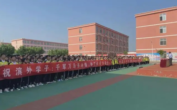 濱州外國語實驗學校(職業(yè)中專部)怎么樣、好不好