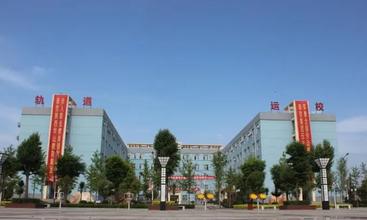 陜西2024年鐵路學校職業(yè)學校哪家好