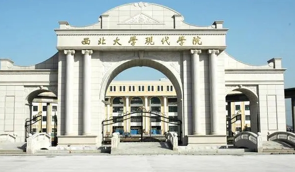 西北大學(xué)現(xiàn)代學(xué)院高考錄取分?jǐn)?shù)線是多少（2024參考）