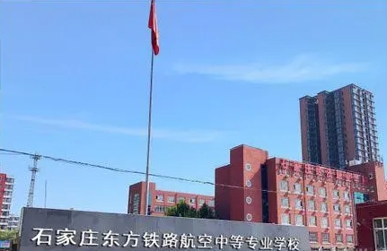 河北2024年初中生報什么鐵路學校最好