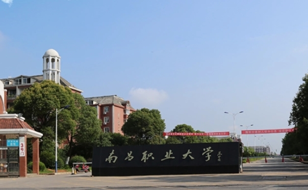 南昌職業(yè)大學(xué)高考錄取分?jǐn)?shù)線是多少（2024參考）