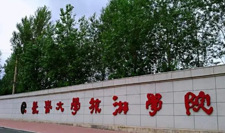 長(zhǎng)春大學(xué)旅游學(xué)院高考錄取分?jǐn)?shù)線是多少（2024參考）