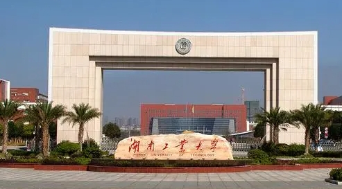 湖南工業(yè)大學科技學院高考錄取分數(shù)線是多少（2024參考）