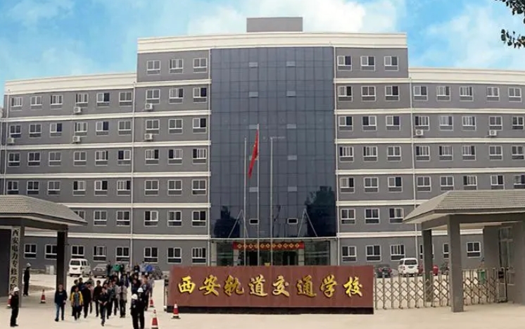 陜西2024年哪個學校有鐵路學校