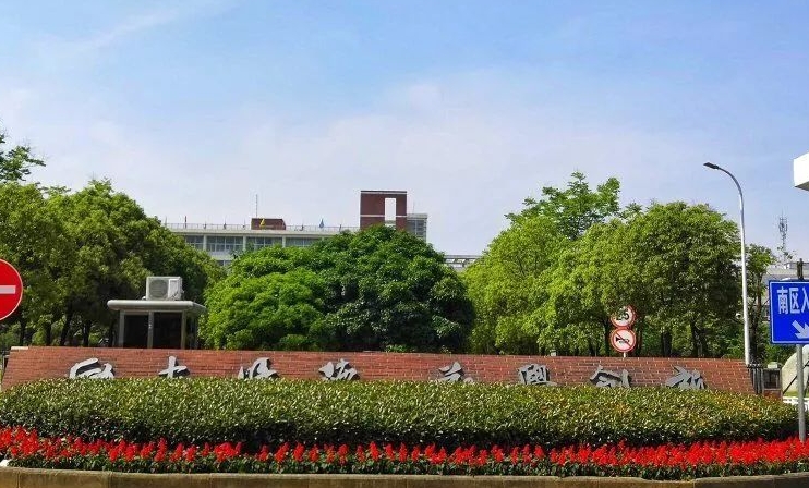 武漢城市學(xué)院高考錄取分?jǐn)?shù)線是多少（2024參考）