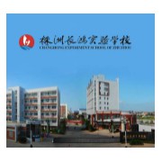株洲長鴻實驗學(xué)校