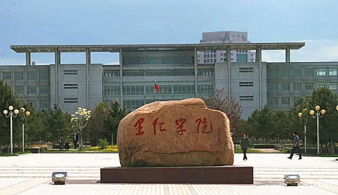 燕山大學(xué)里仁學(xué)院高考錄取分?jǐn)?shù)線是多少(2024參考)