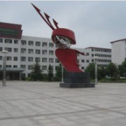 湖南省衡陽縣第一中學(xué)