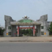 衡陽縣第三中學(xué)