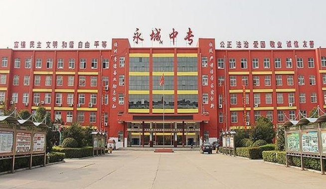 2024永城市職業(yè)教育中心招生計劃 招生人數(shù)是多少(附要求、條件、對象)