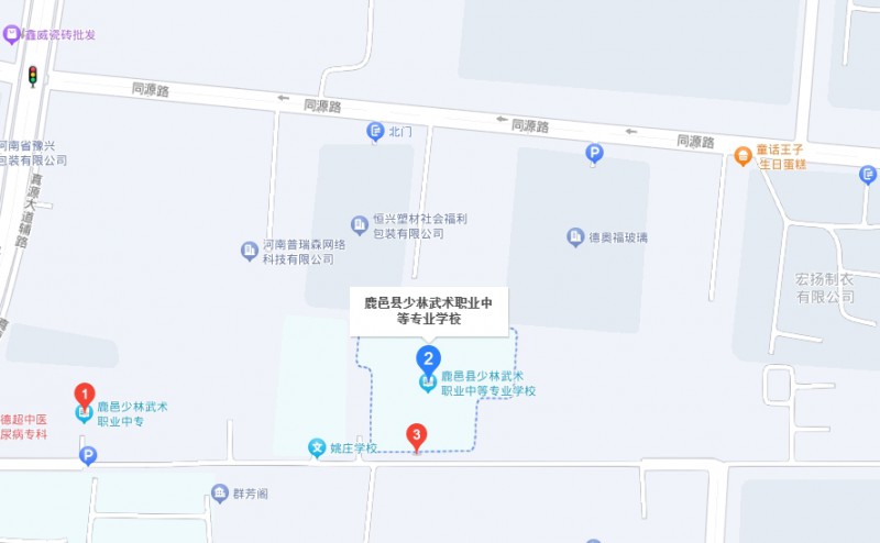 鹿邑縣少林武術職業(yè)中等專業(yè)學校地址，乘車路線