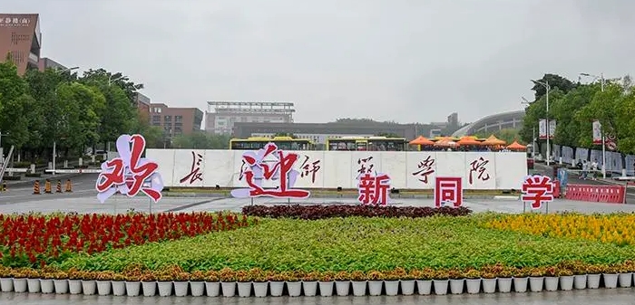 長江師范學(xué)院是什么樣的大學(xué)（附王牌特色專業(yè)）