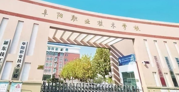 阜陽職業(yè)技術學院評價怎么樣,學校好不好