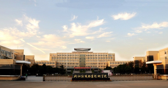 浙江紡織服裝職業(yè)技術(shù)學(xué)院評(píng)價(jià)怎么樣,學(xué)校好不好