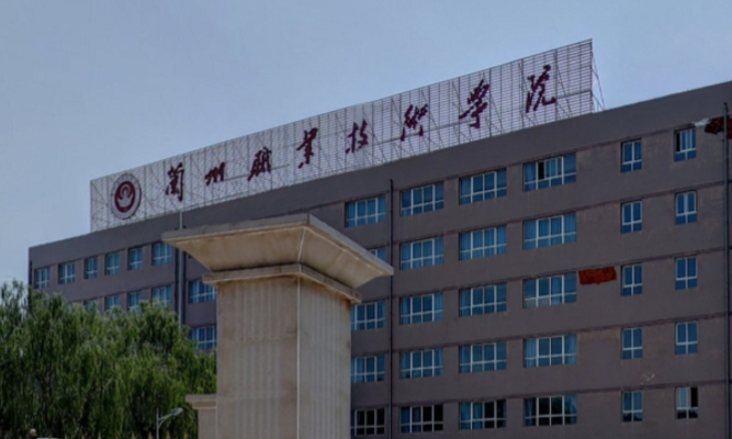 蘭州職業(yè)技術(shù)學(xué)院評(píng)價(jià)怎么樣,學(xué)校好不好