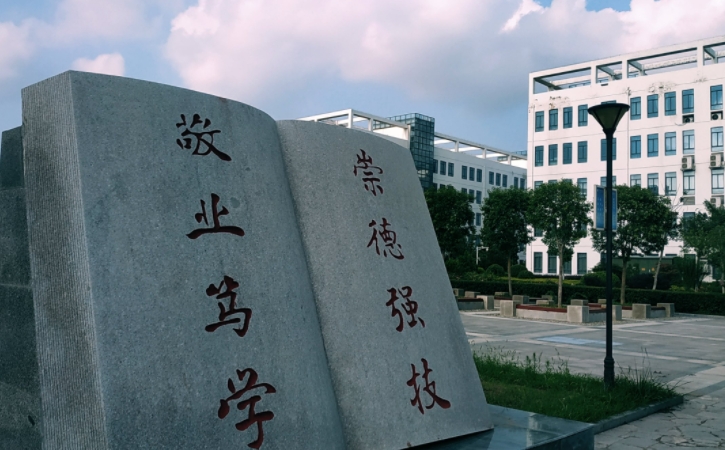 淮北職業(yè)技術(shù)學(xué)院評(píng)價(jià)怎么樣,學(xué)校好不好