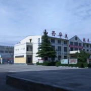 山西省運城華美中等技術學校
