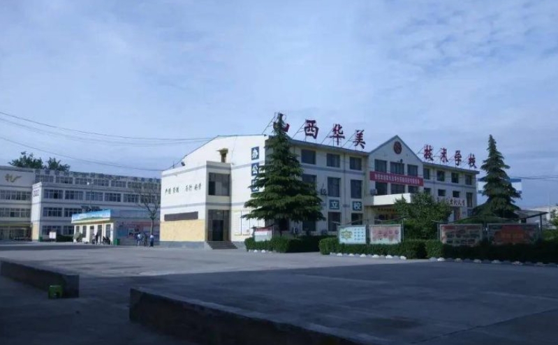 2024山西省運城華美中等技術(shù)學校招生計劃 招生人數(shù)是多少(附要求、條件、對象)