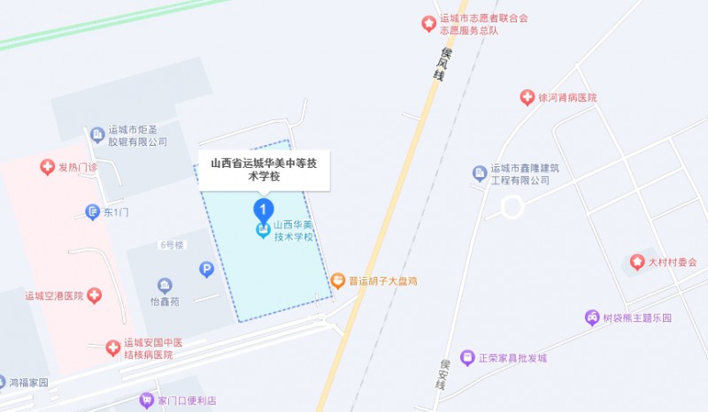 山西省運城華美中等技術學校地址，乘車路線