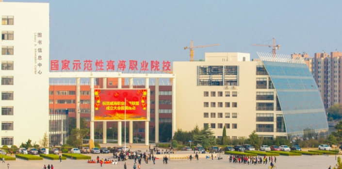 威海職業(yè)學(xué)院評價怎么樣,學(xué)校好不好