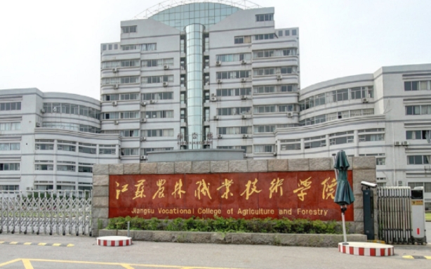 江蘇農(nóng)林職業(yè)技術學院評價怎么樣,學校好不好