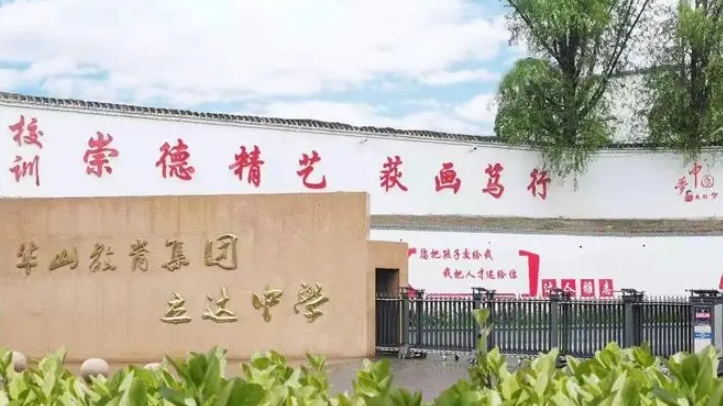 太原市立達(dá)職業(yè)中學(xué)校招生簡章2024年