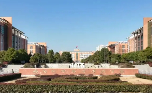 南陽醫(yī)學(xué)高等專科學(xué)校評價怎么樣,學(xué)校好不好