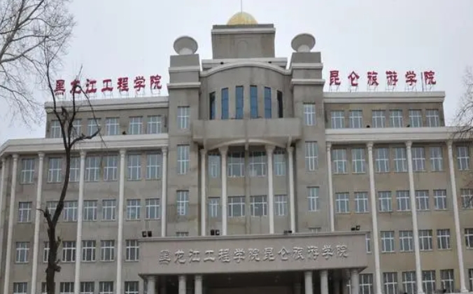 黑龍江工程學(xué)院昆侖旅游學(xué)院評價怎么樣,學(xué)校好不好