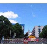 郴州市第二中學