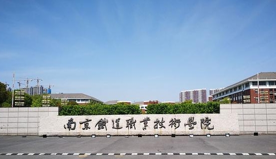 南京鐵道職業(yè)技術學院評價怎么樣,學校好不好