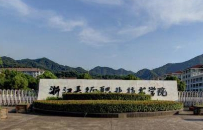 浙江長(zhǎng)征職業(yè)技術(shù)學(xué)院評(píng)價(jià)怎么樣,學(xué)校好不好