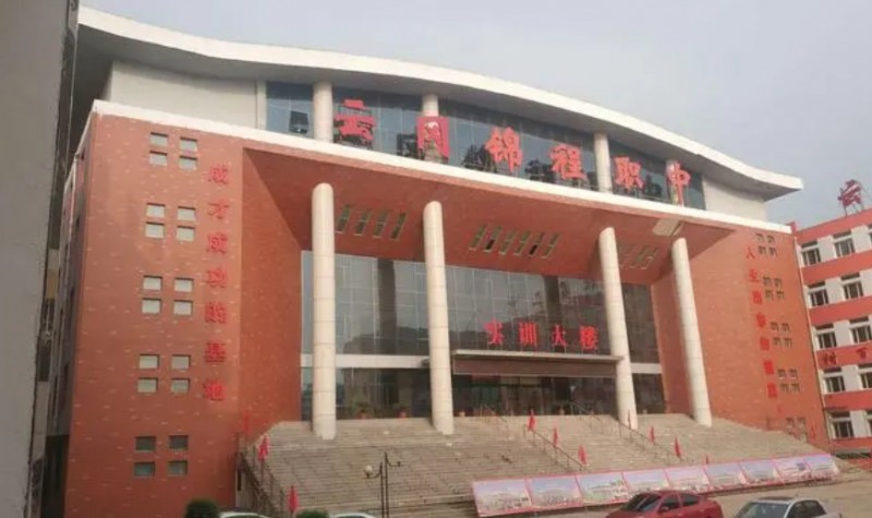 2024大同市云岡區(qū)錦程職業(yè)技術(shù)學(xué)校多少錢 大同市云岡區(qū)錦程職業(yè)技術(shù)學(xué)校各專業(yè)學(xué)費收費標(biāo)準(zhǔn)
