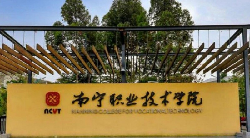 南寧職業(yè)技術(shù)學(xué)院評價怎么樣,學(xué)校好不好
