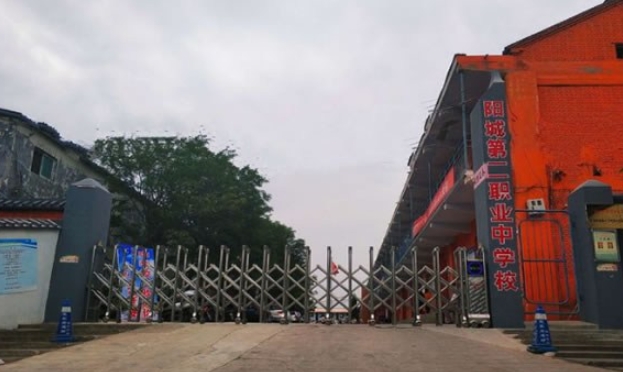2024陽城第二職業(yè)中學(xué)校多少錢 陽城第二職業(yè)中學(xué)校各專業(yè)學(xué)費收費標(biāo)準(zhǔn)