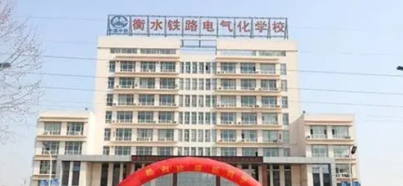 河北2024年什么叫鐵路學(xué)校