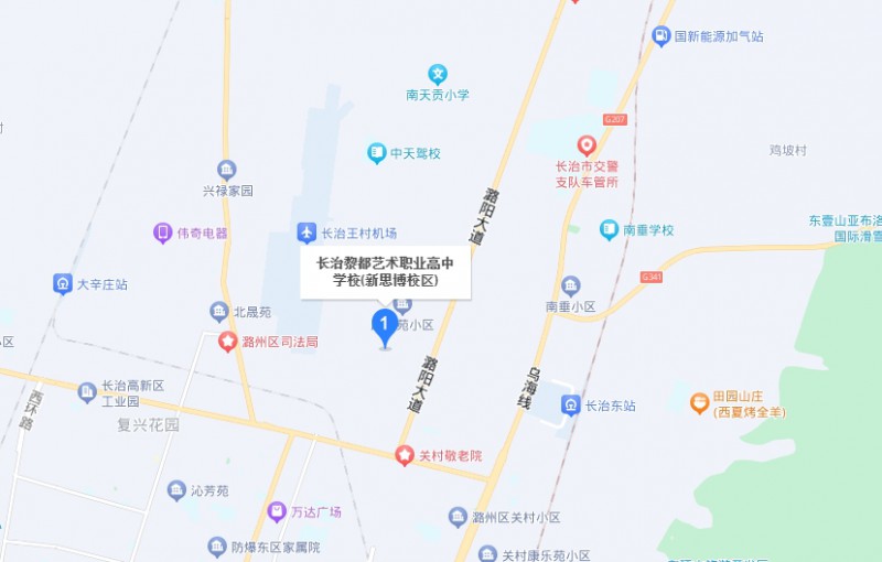長(zhǎng)治黎都藝術(shù)職業(yè)高中學(xué)校地址，乘車路線