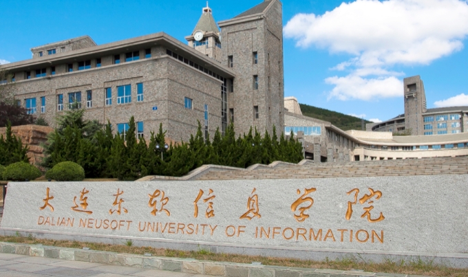 大連東軟信息學院評價怎么樣,學校好不好