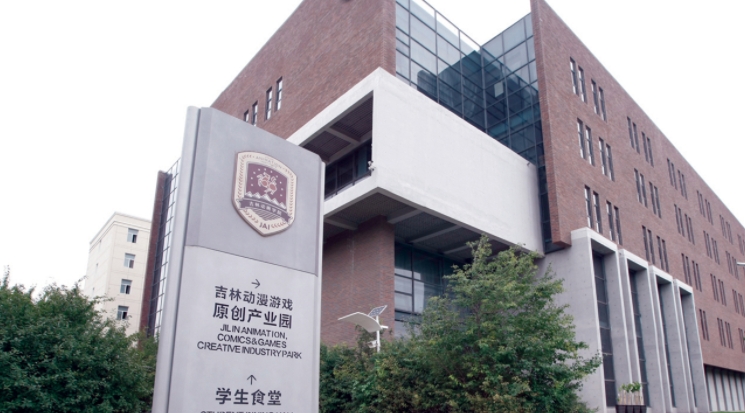 吉林動(dòng)畫(huà)學(xué)院評(píng)價(jià)怎么樣,學(xué)校好不好
