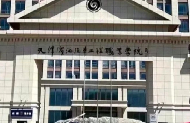 2023年天津濱海汽車工程職業(yè)學院高職單招一志愿投檔分數(shù)線（2024參考）